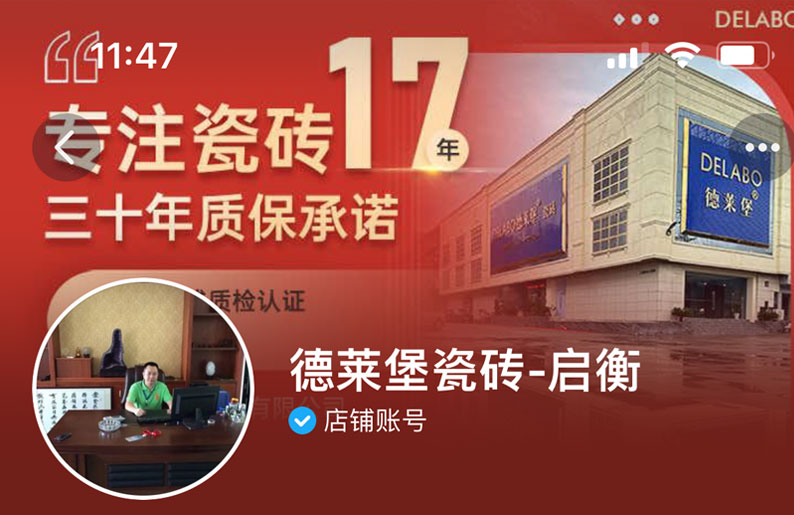 佛山市启衡陶瓷厂家