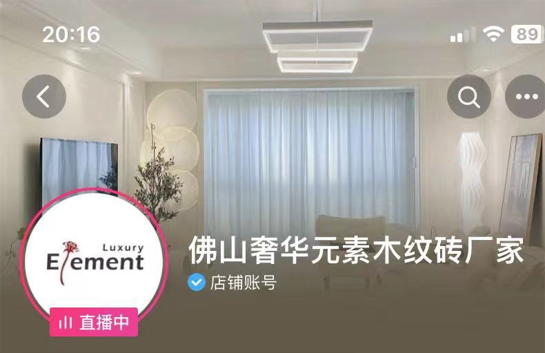 佛山奢华元素木纹砖厂家